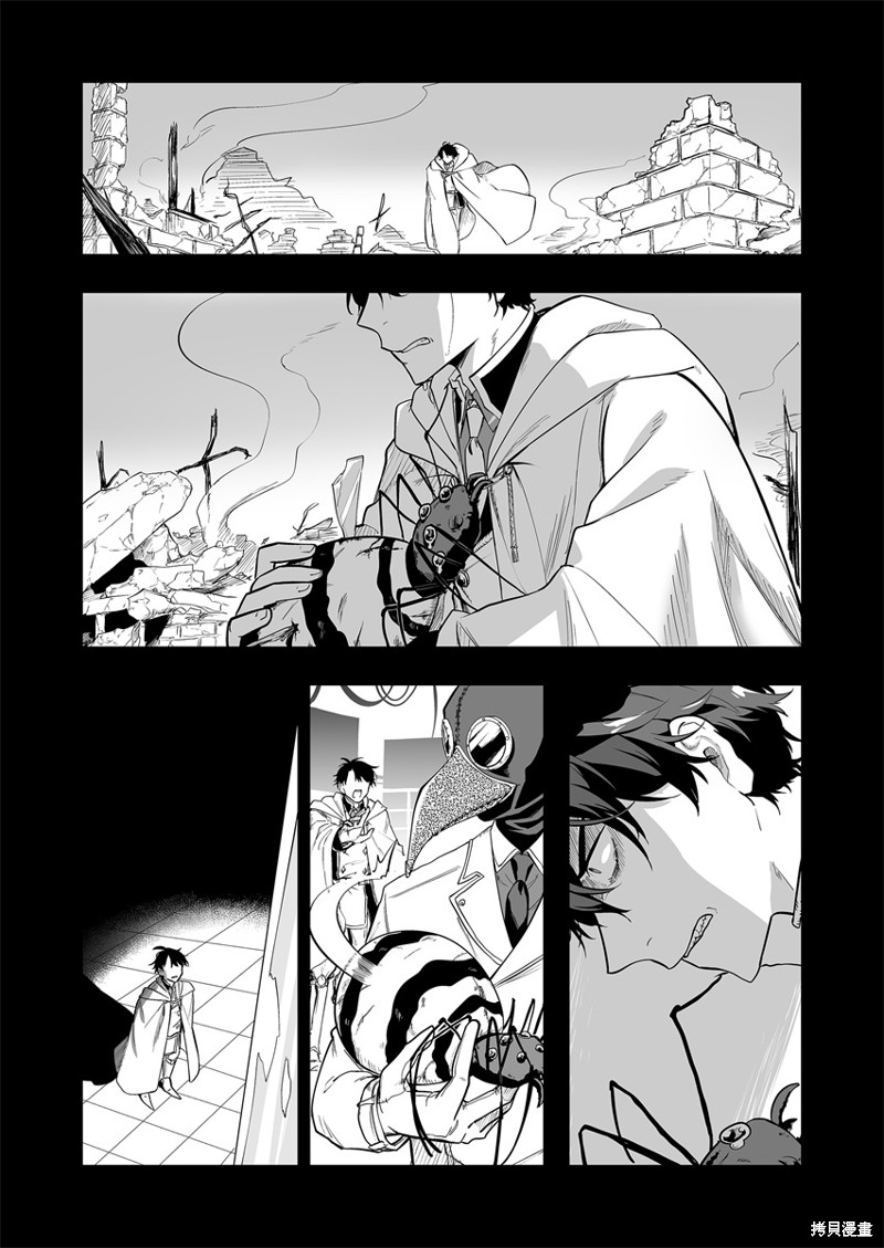 那个时候被你拯救了的那个魔物娘是我的说。漫画1.2话