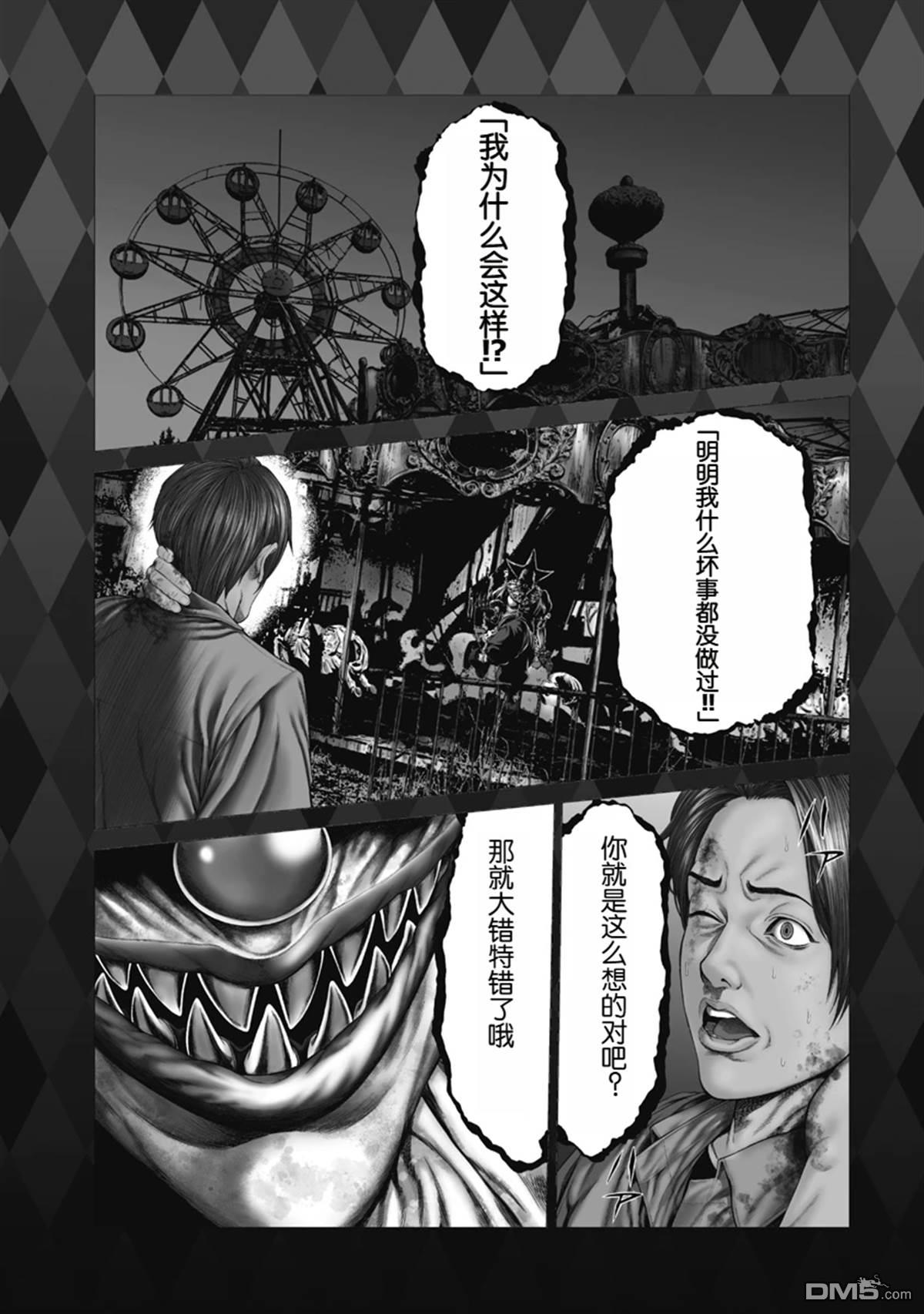 复仇小丑漫画1话