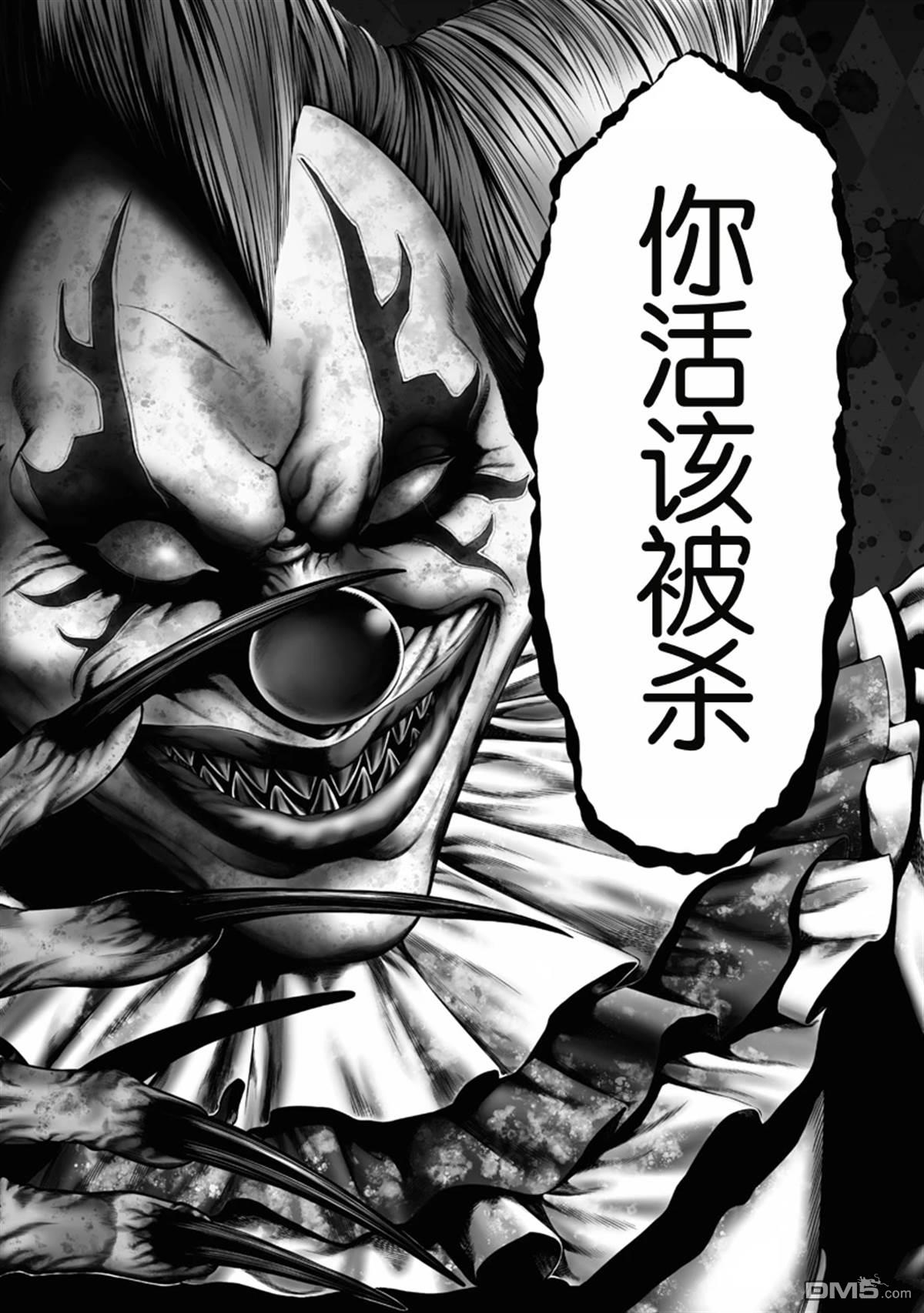 复仇小丑漫画1话