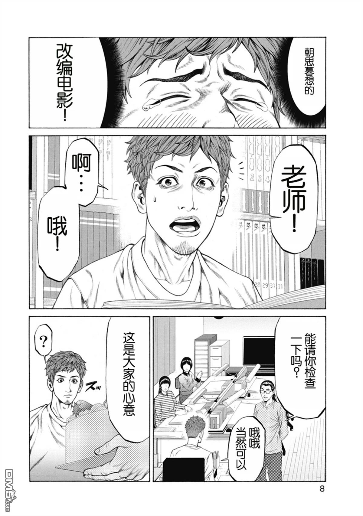 复仇小丑漫画1话