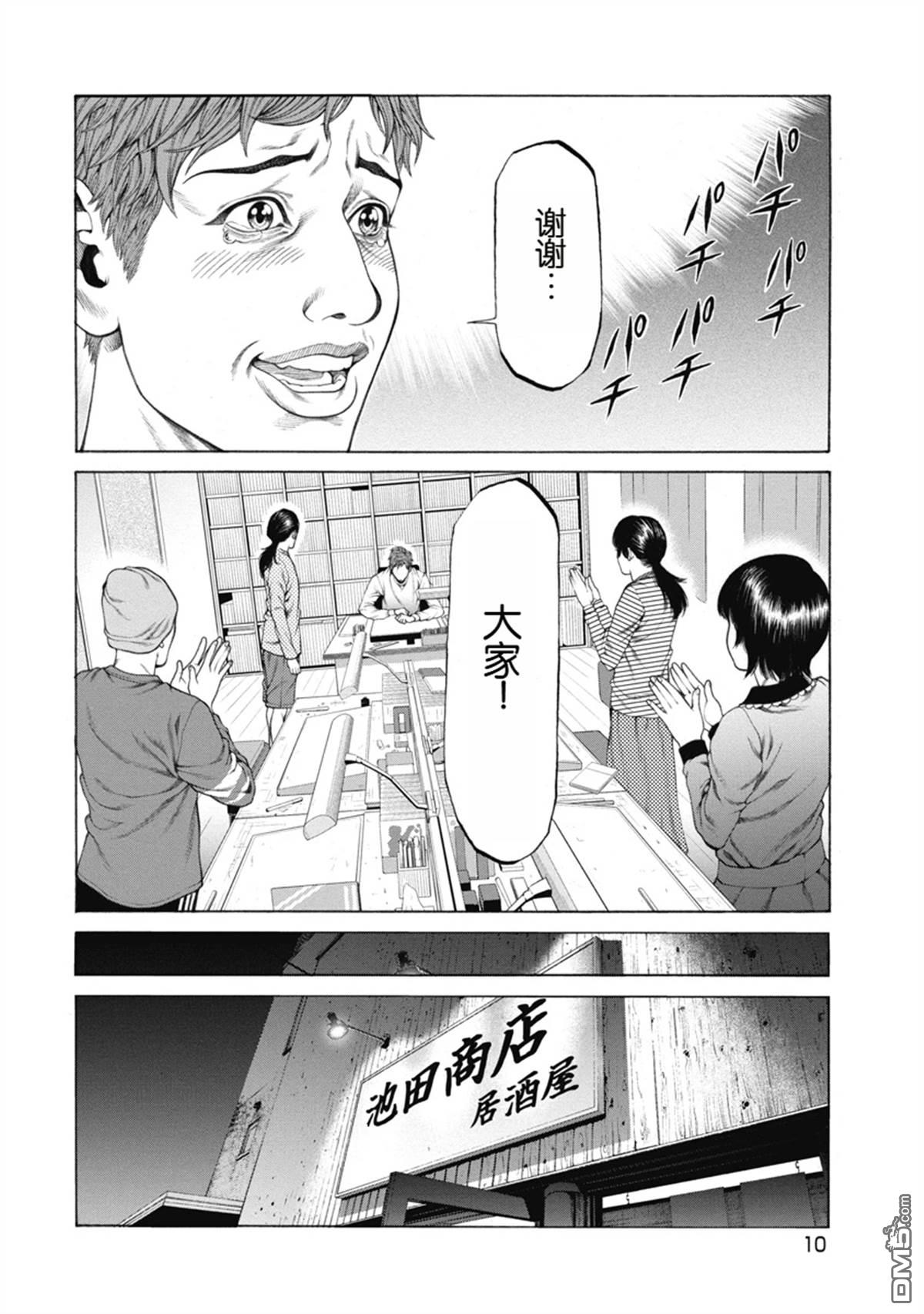 复仇小丑漫画1话