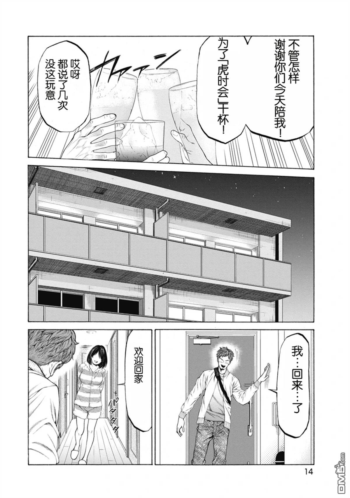 复仇小丑漫画1话