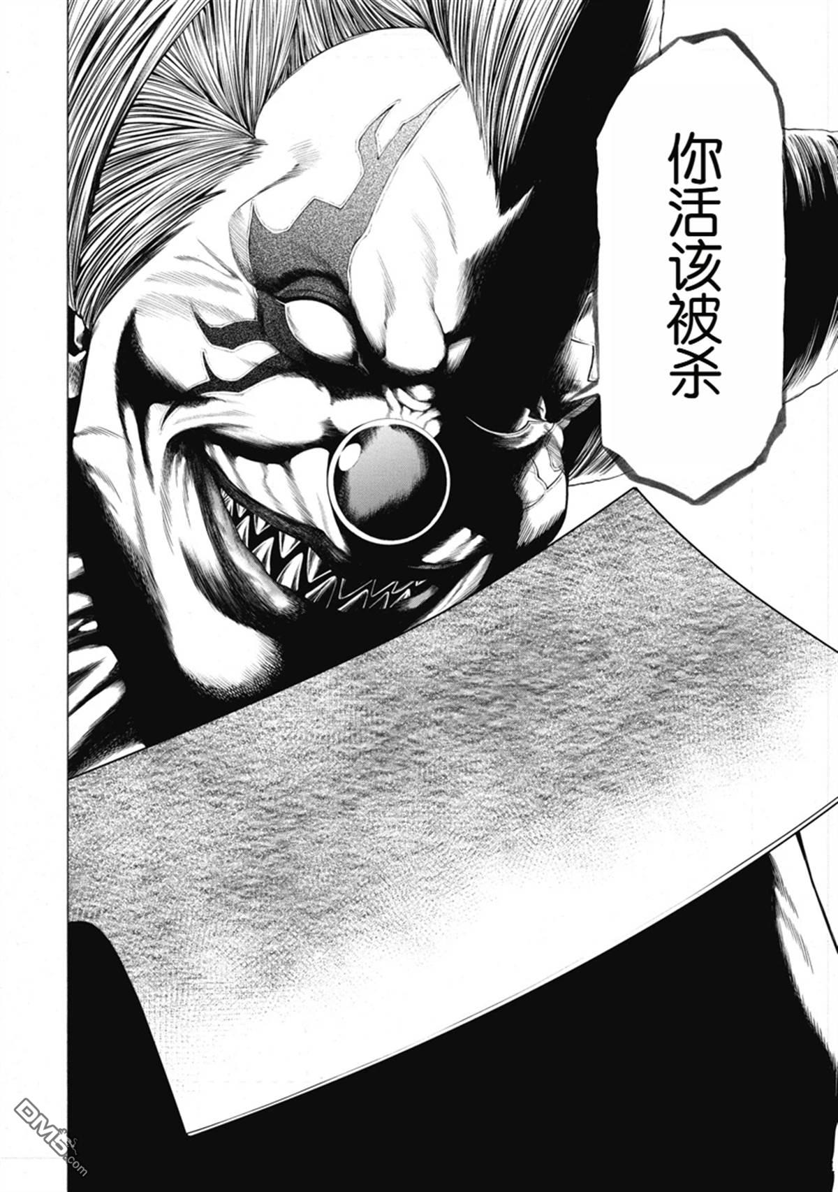 复仇小丑漫画1话