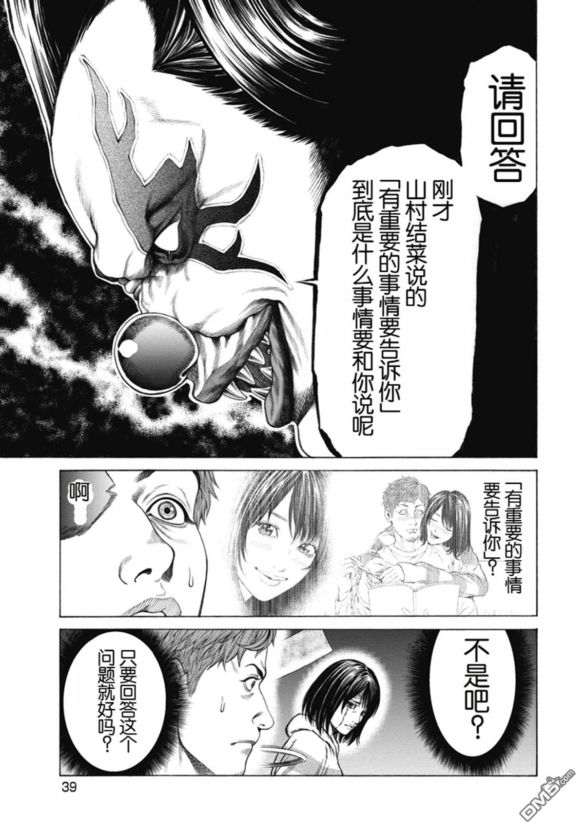 复仇小丑漫画1话