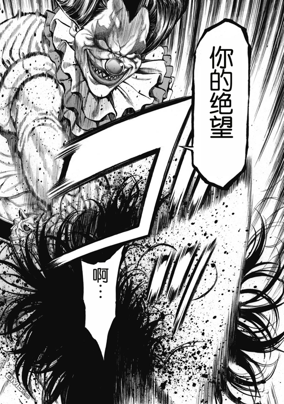 复仇小丑漫画1话