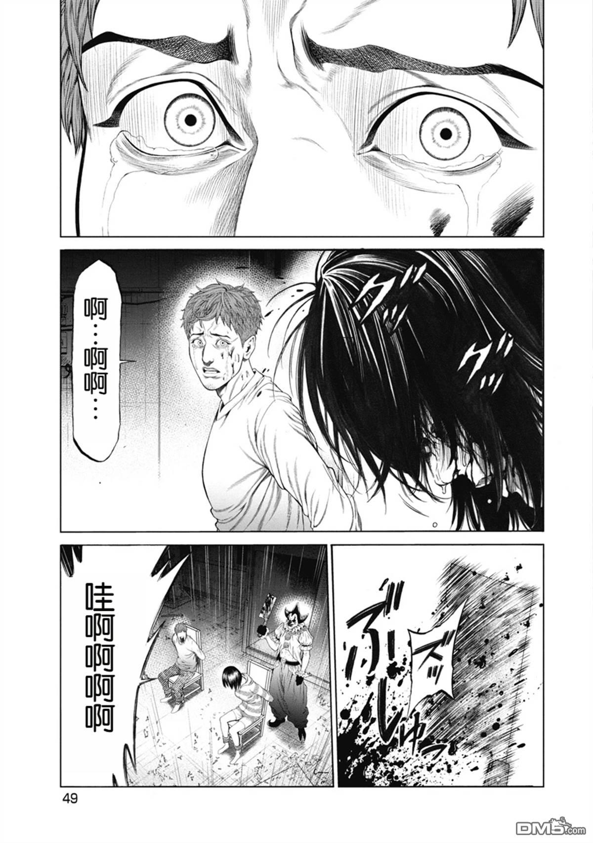 复仇小丑漫画2话