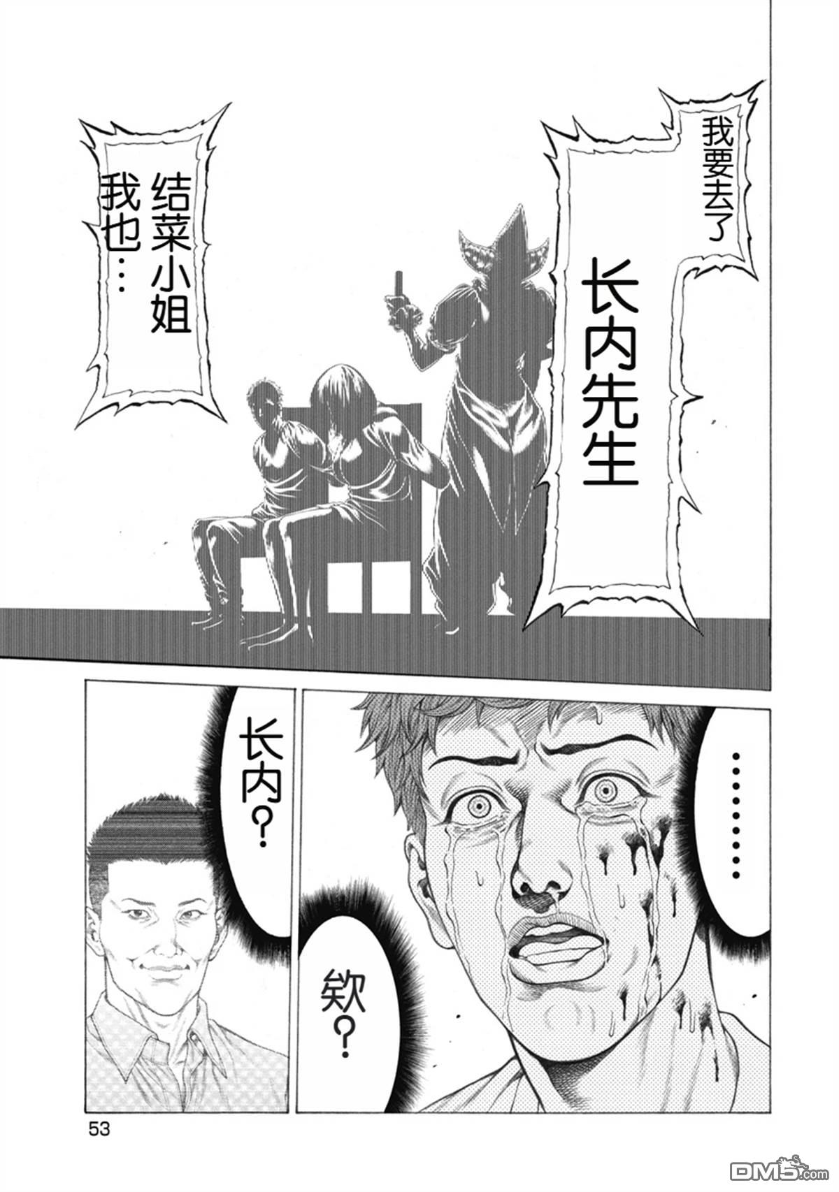 复仇小丑漫画2话