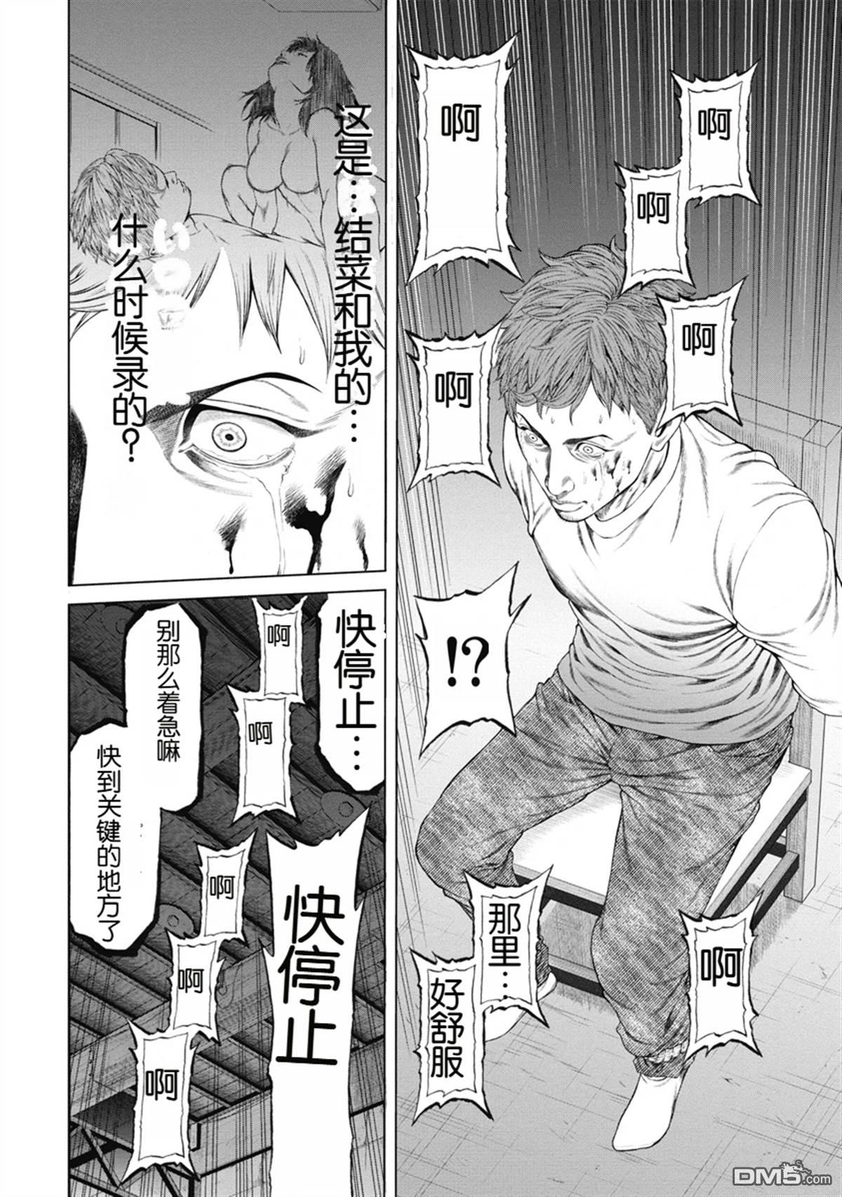 复仇小丑漫画2话