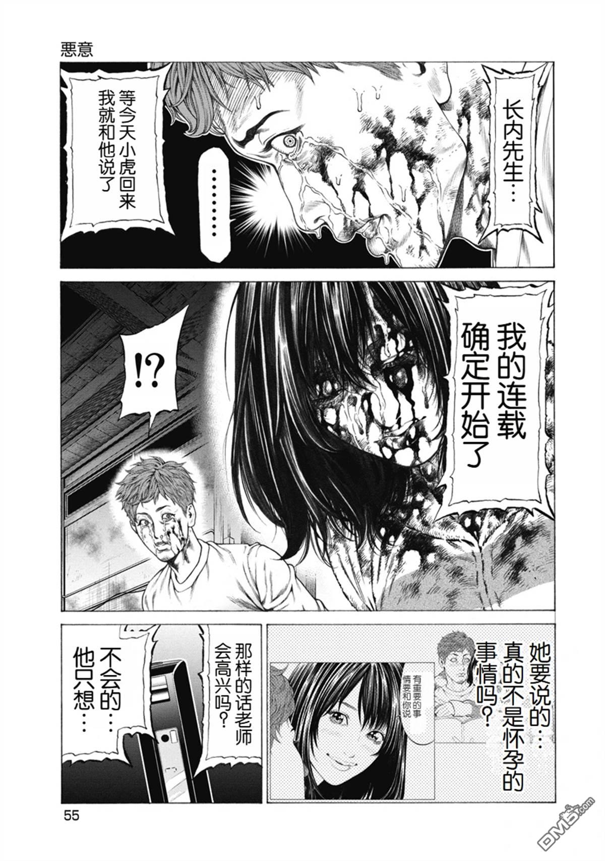 复仇小丑漫画2话