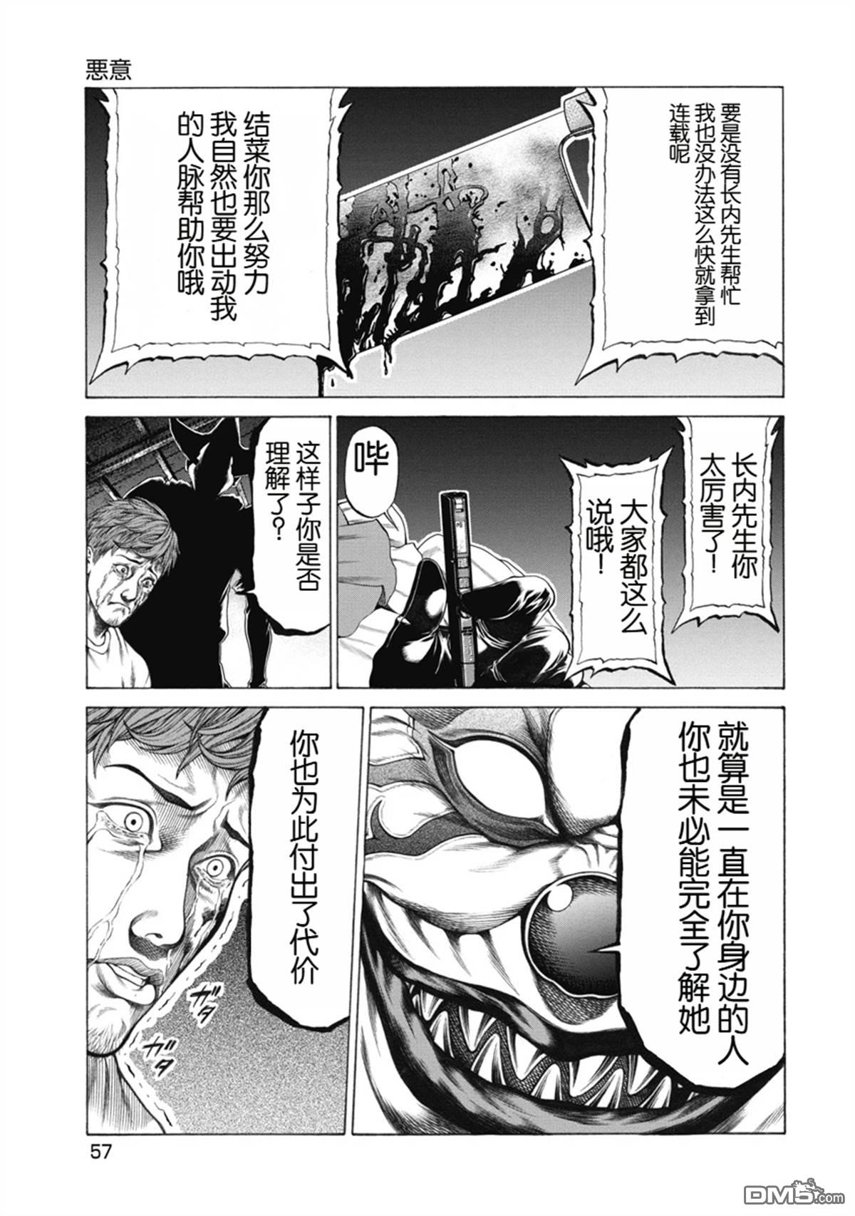 复仇小丑漫画2话