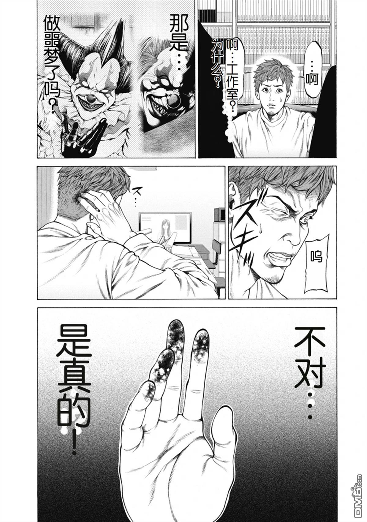 复仇小丑漫画2话