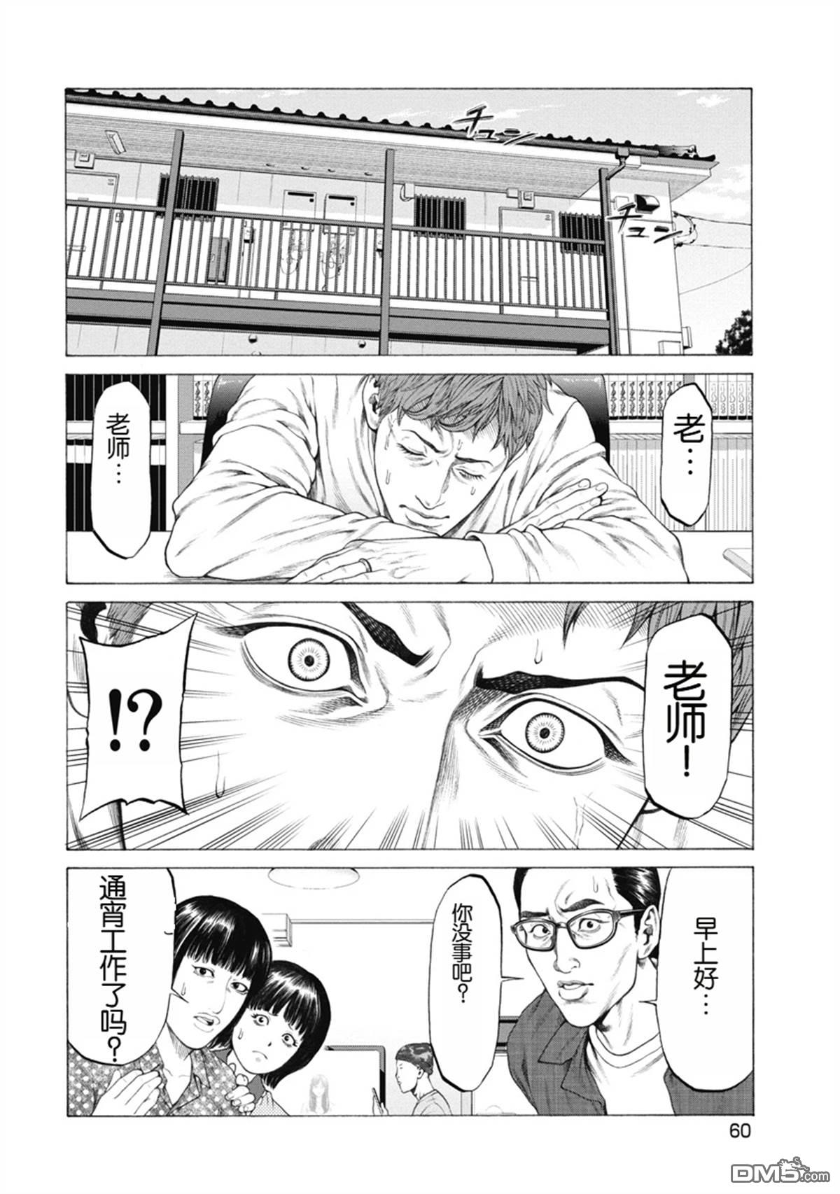 复仇小丑漫画2话