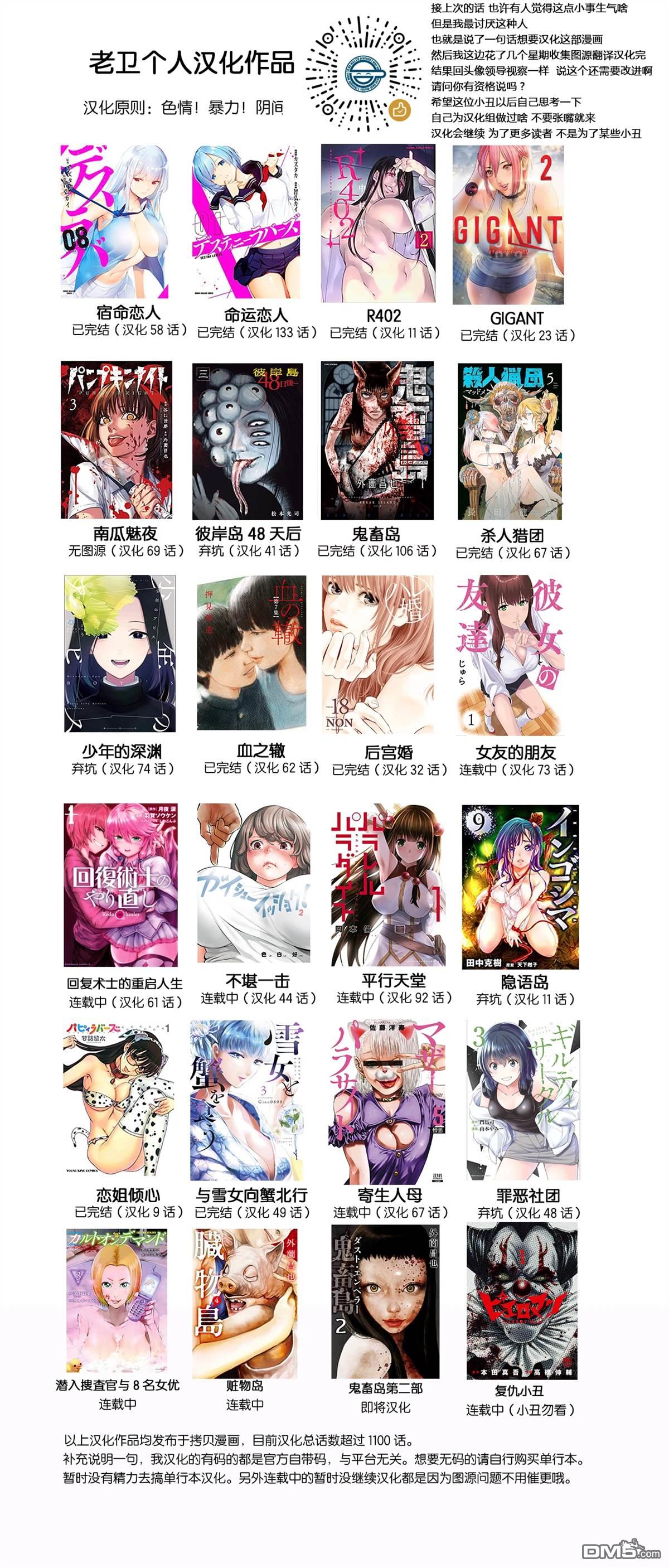 复仇小丑漫画2话