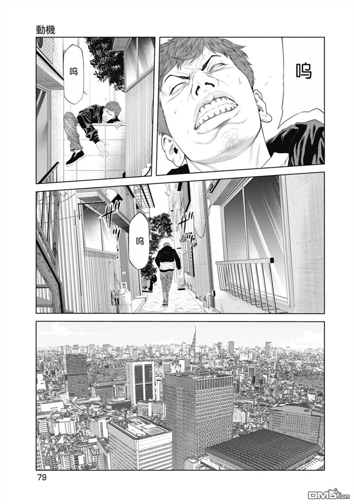 复仇小丑漫画3话