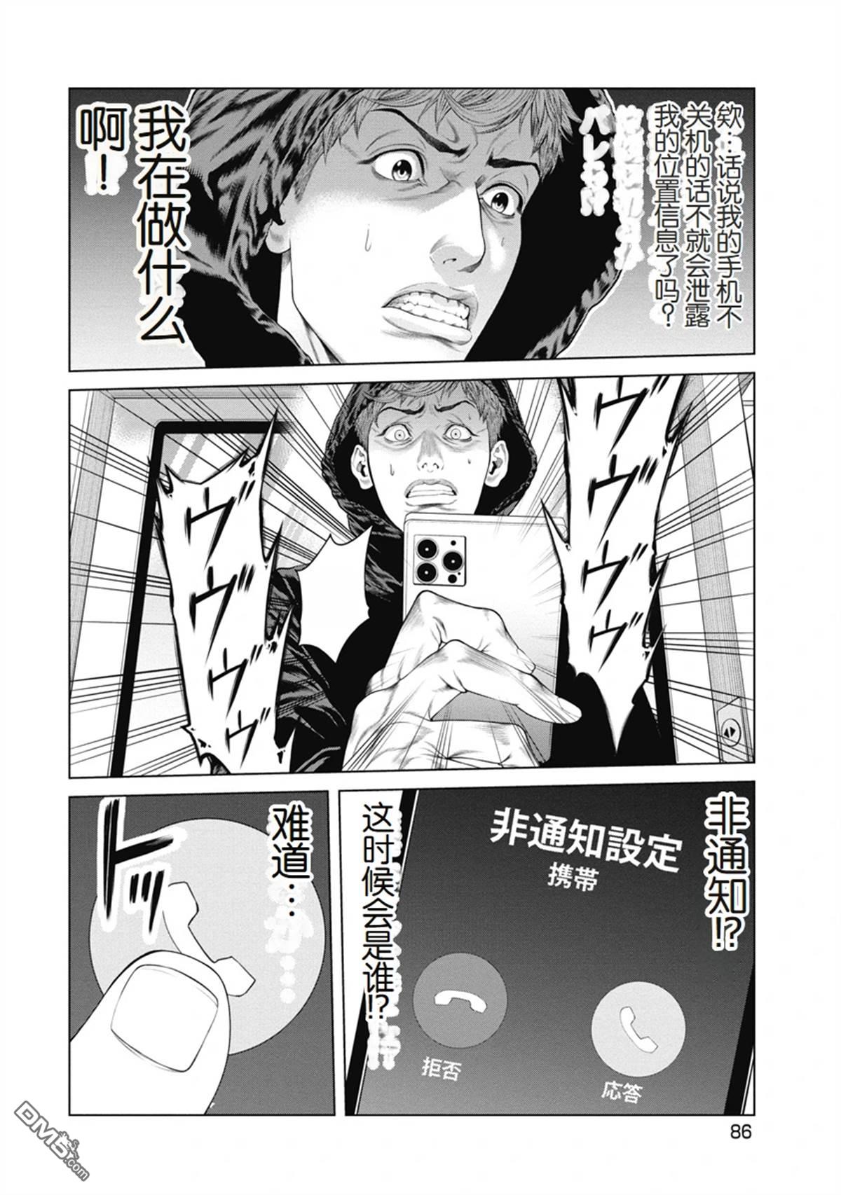 复仇小丑漫画3话