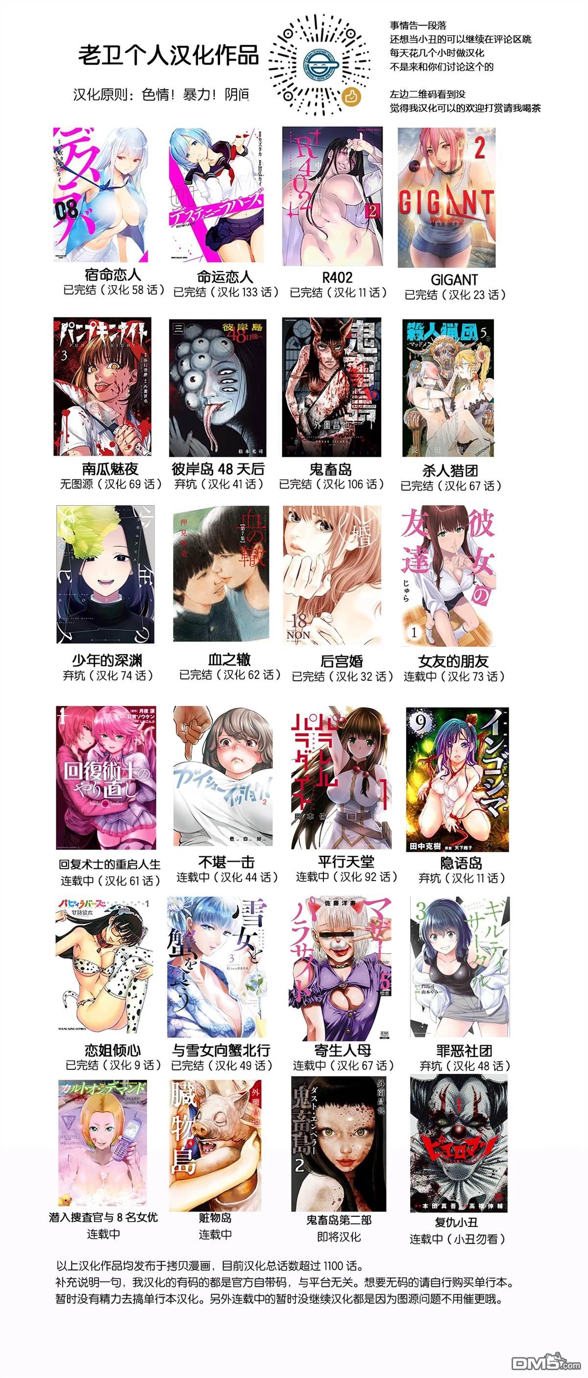 复仇小丑漫画3话