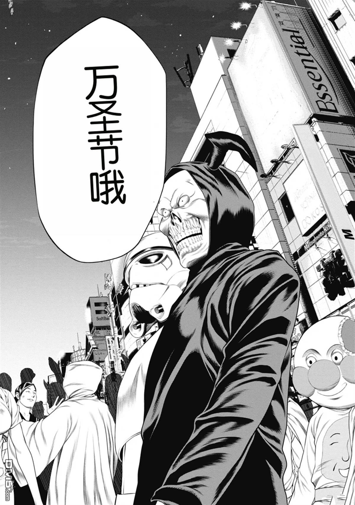 复仇小丑漫画4话