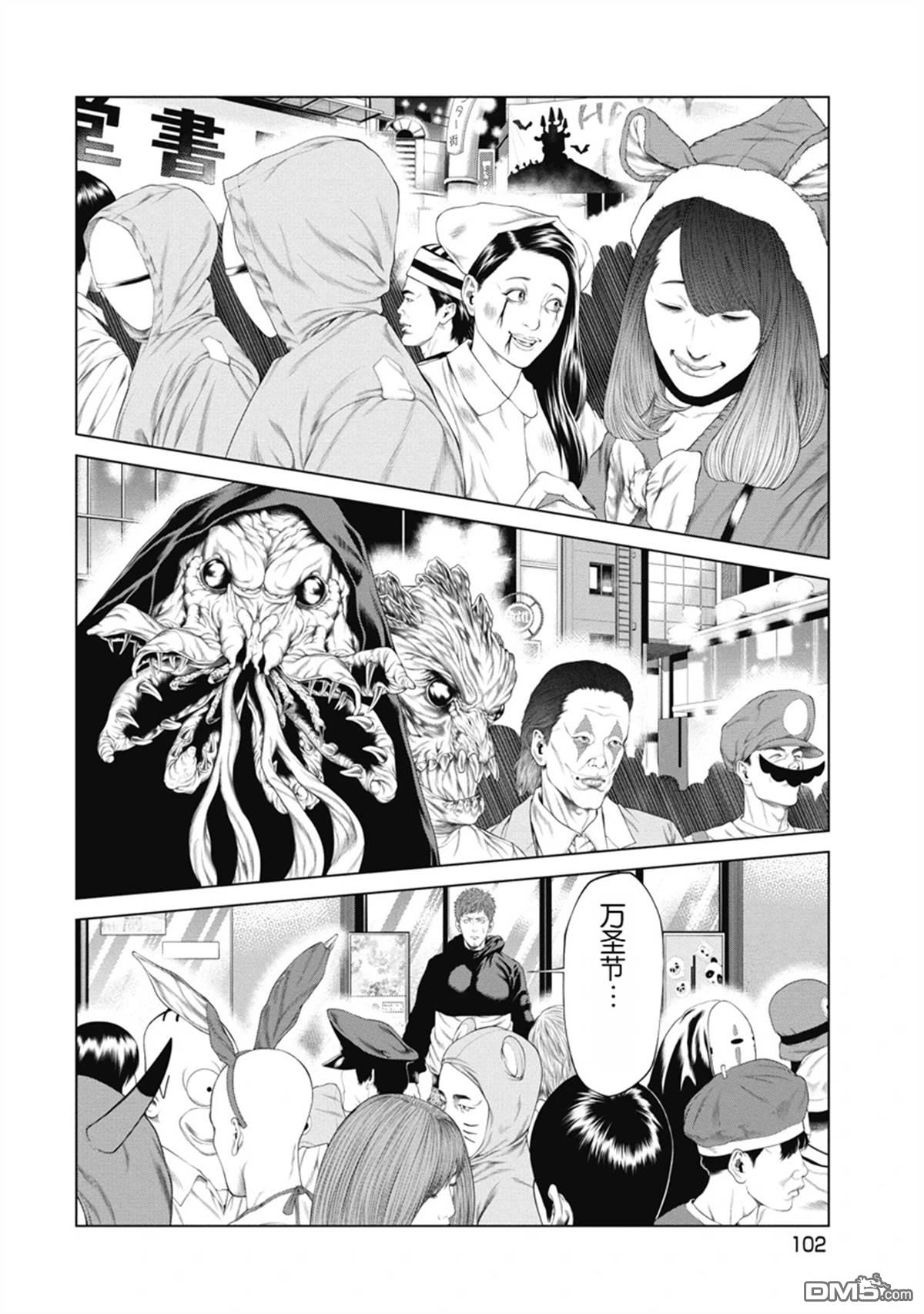 复仇小丑漫画4话