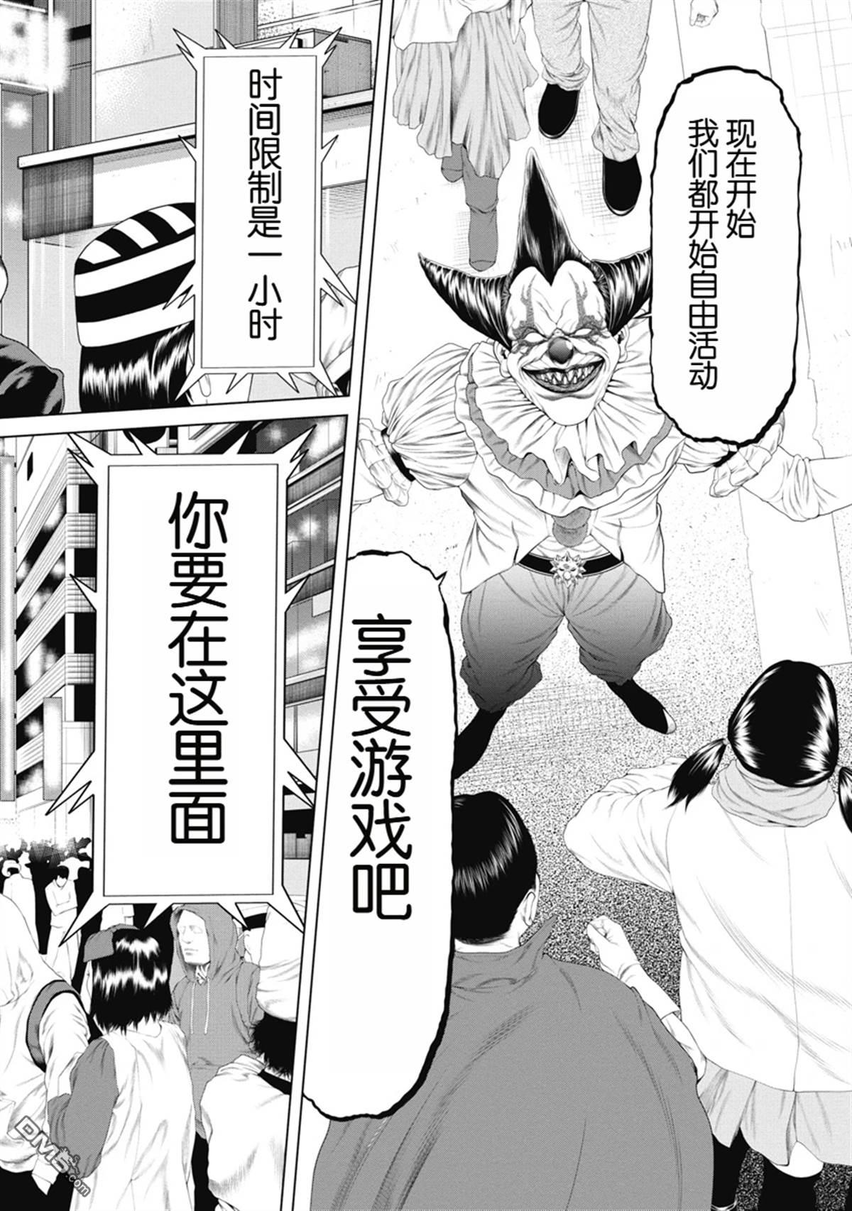 复仇小丑漫画4话