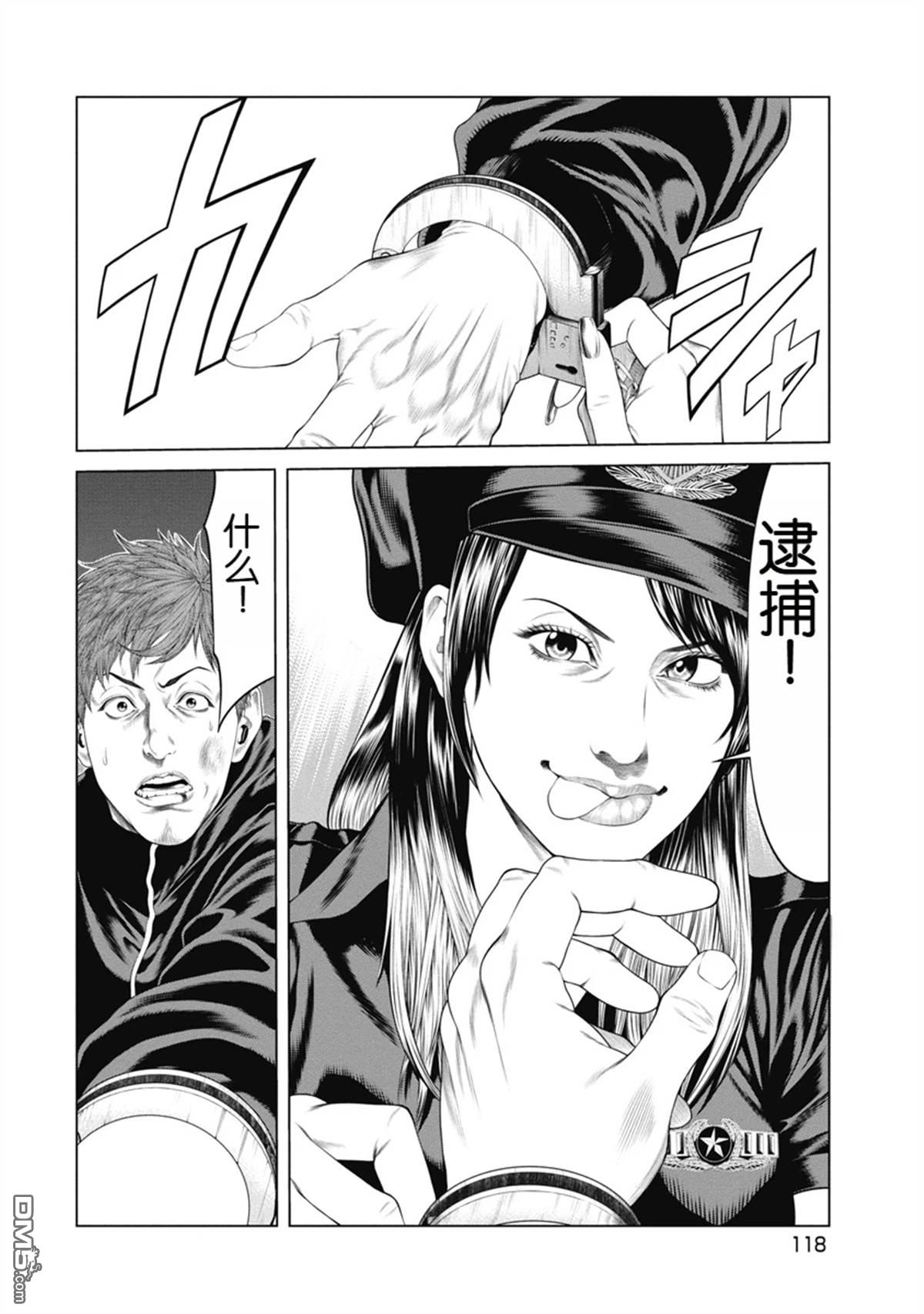 复仇小丑漫画5话