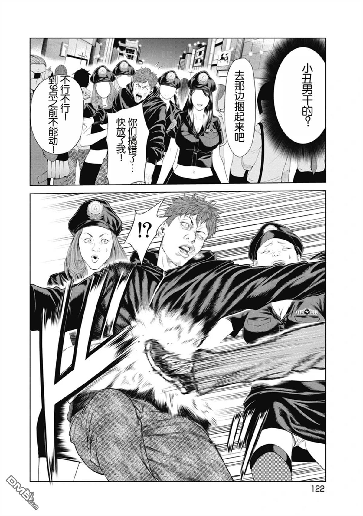 复仇小丑漫画5话
