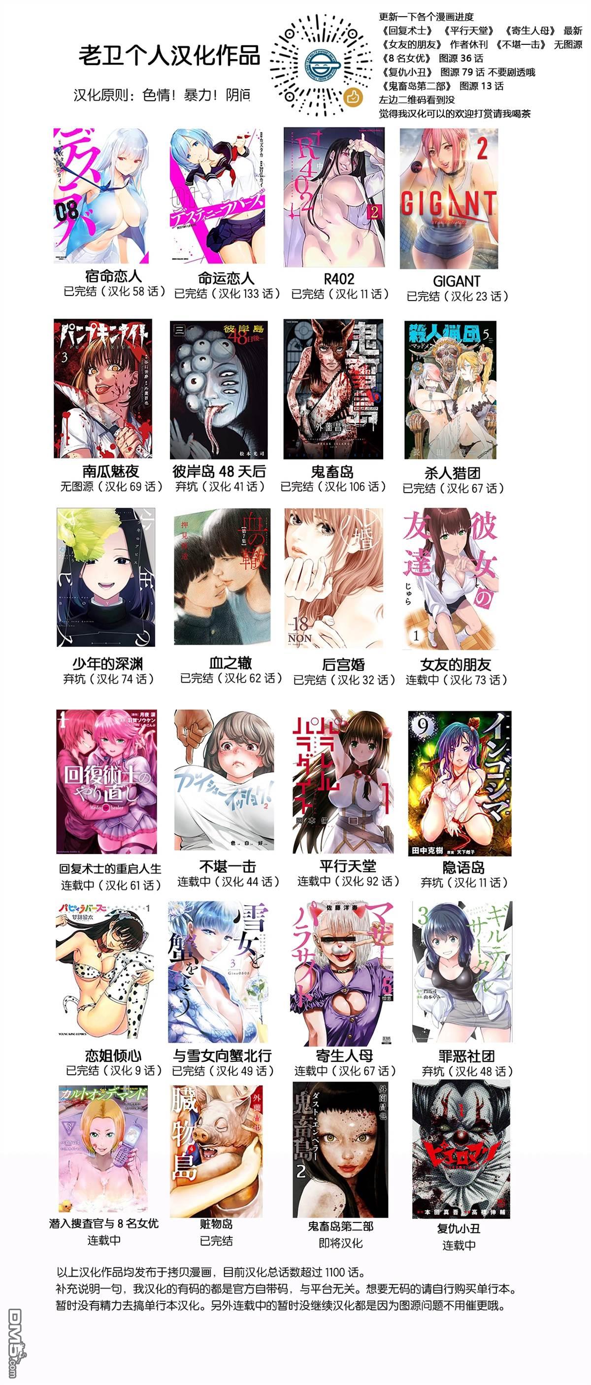 复仇小丑漫画5话