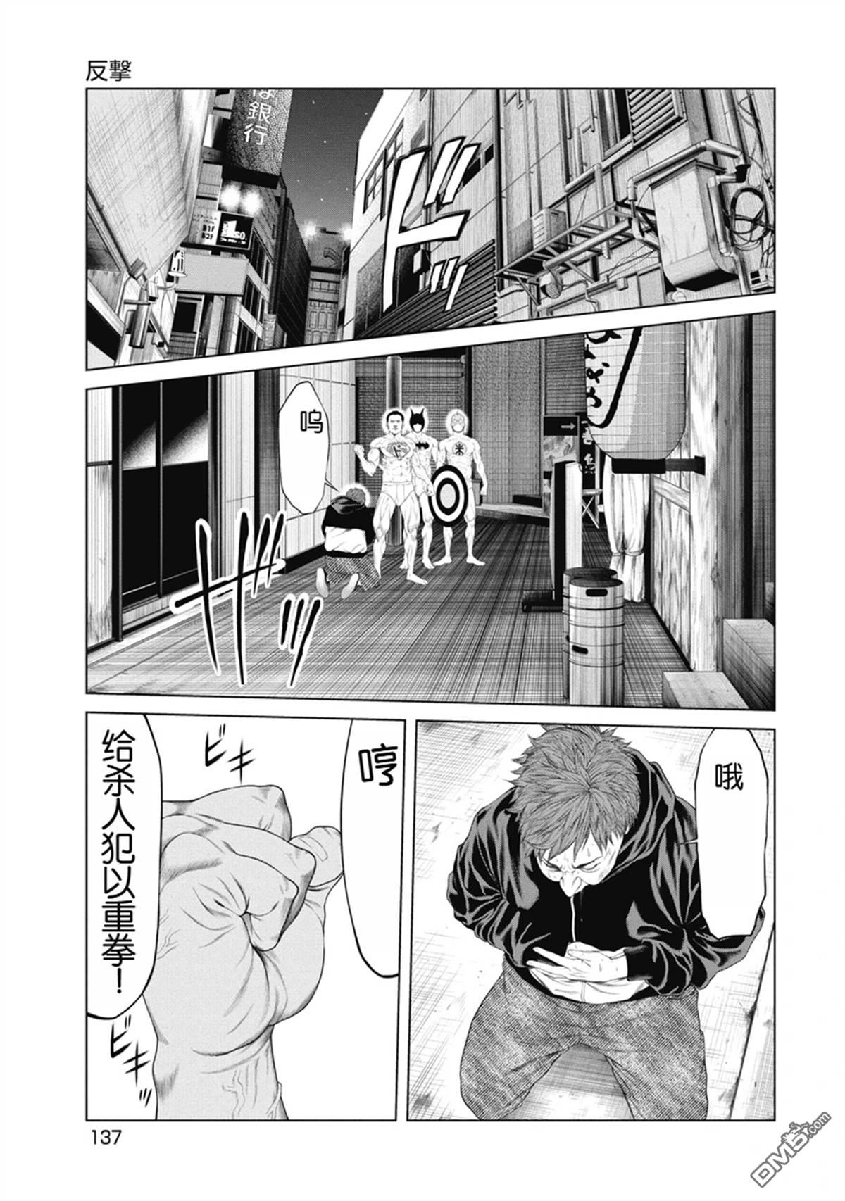 复仇小丑漫画6话