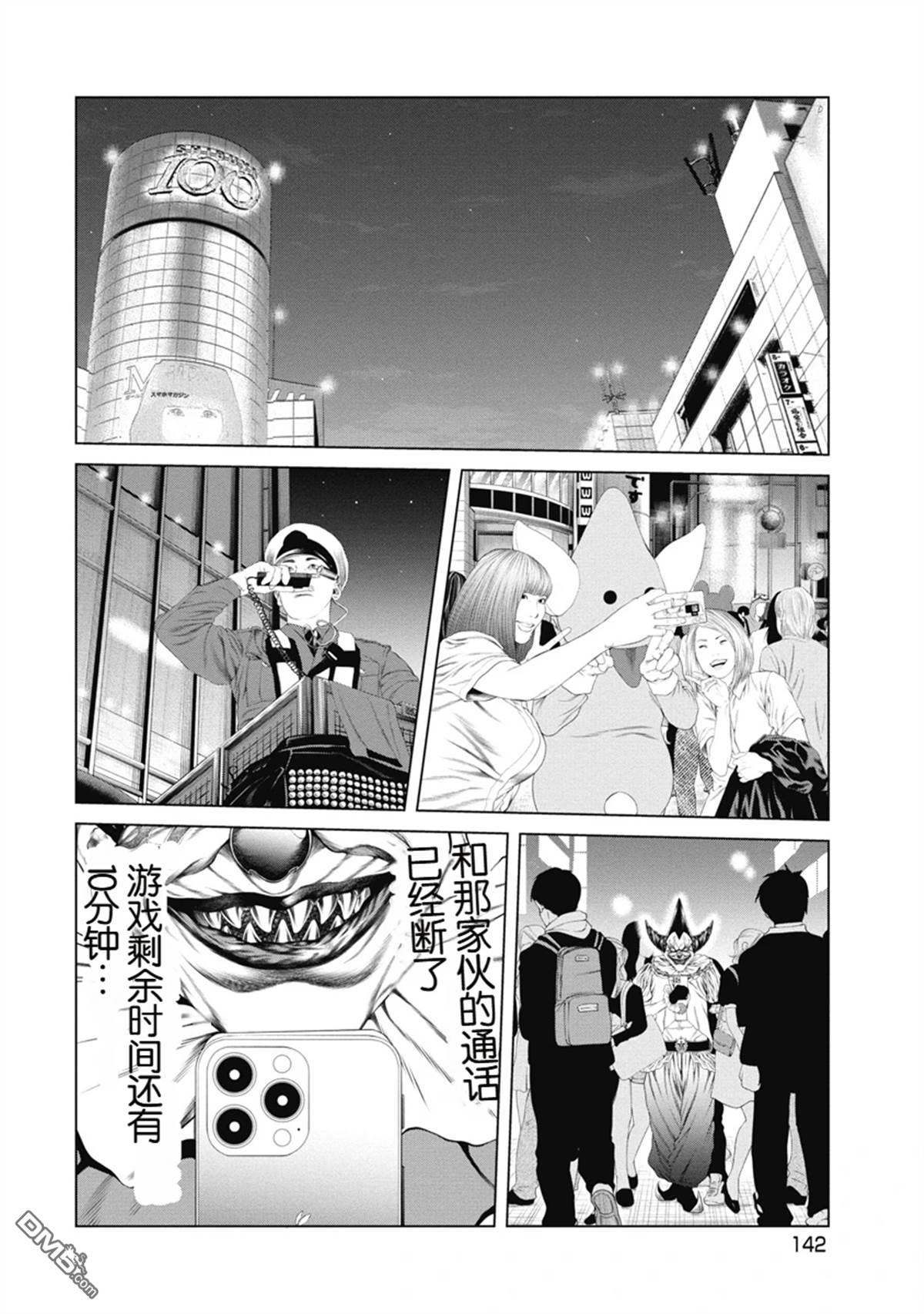 复仇小丑漫画6话