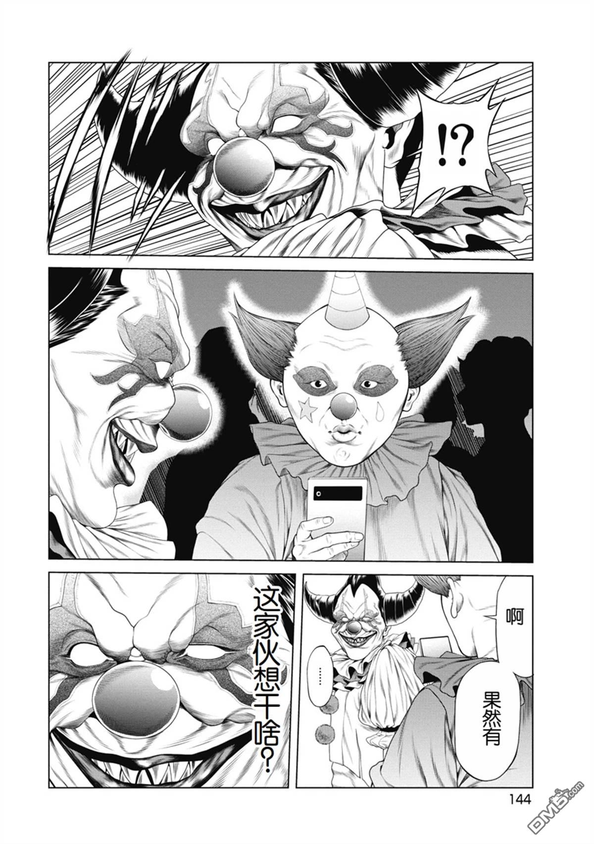 复仇小丑漫画6话