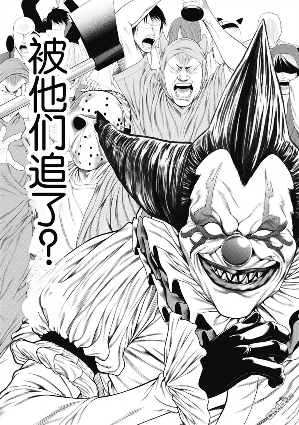 复仇小丑漫画6话