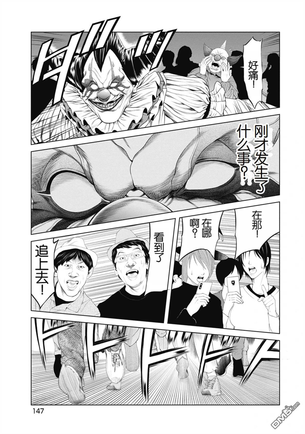 复仇小丑漫画6话