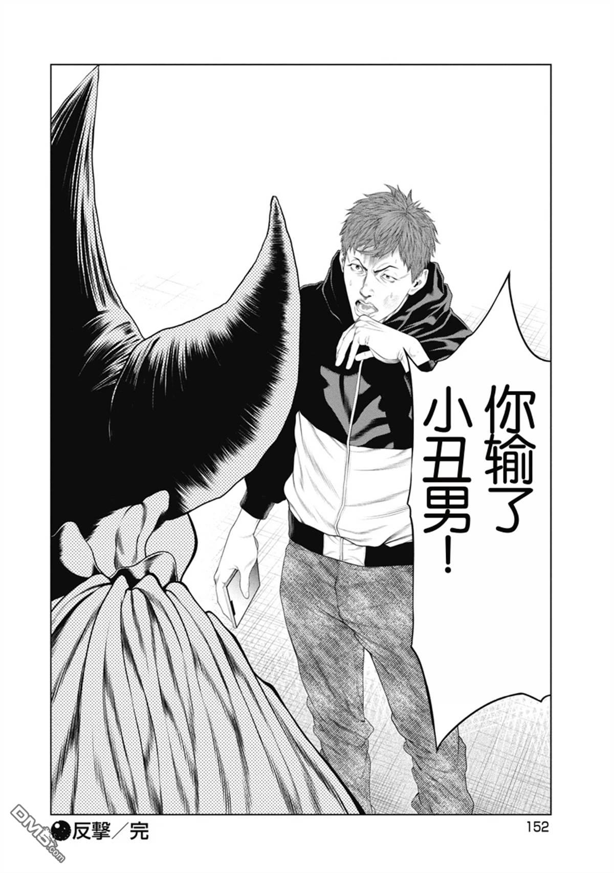 复仇小丑漫画6话