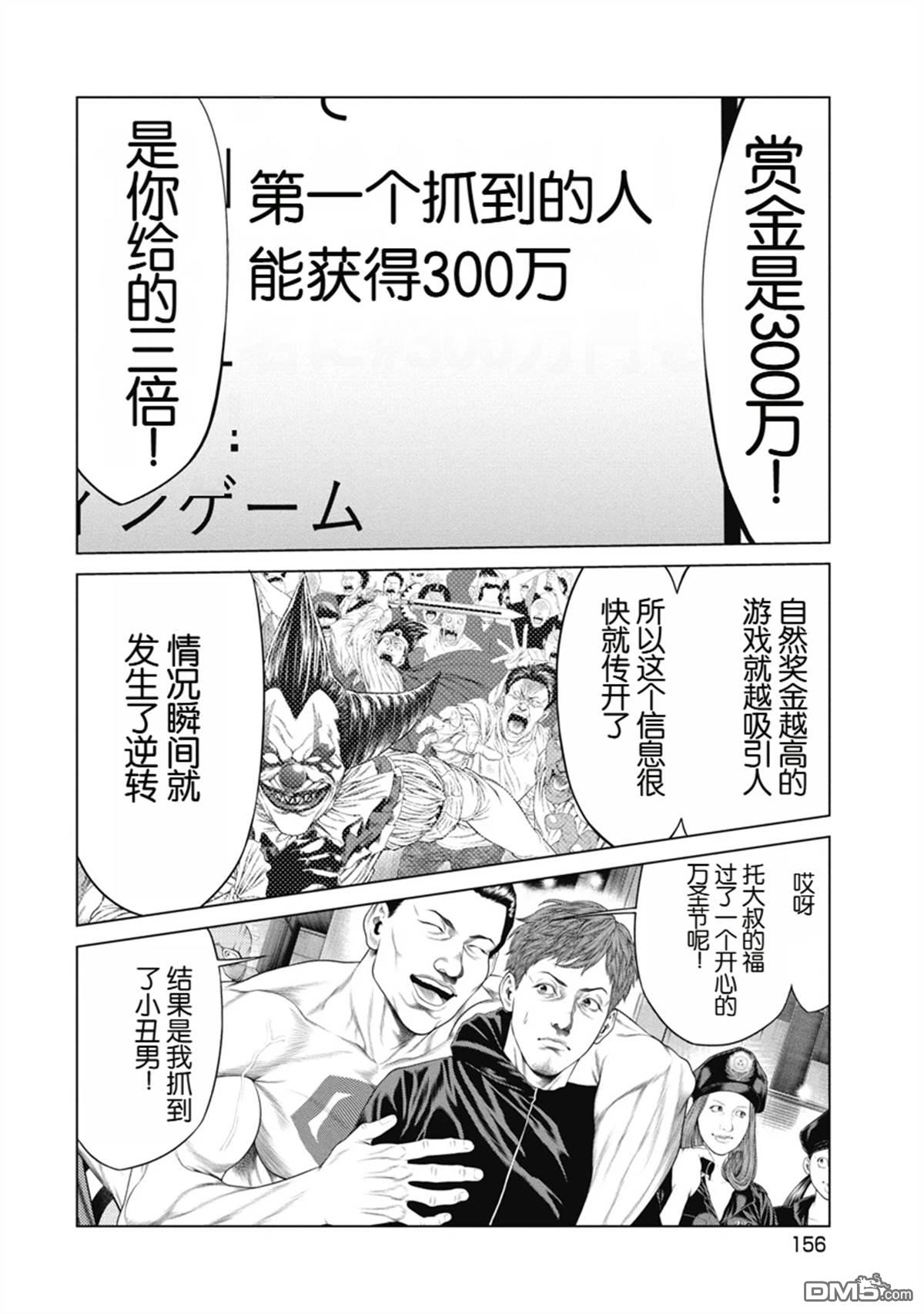 复仇小丑漫画7话