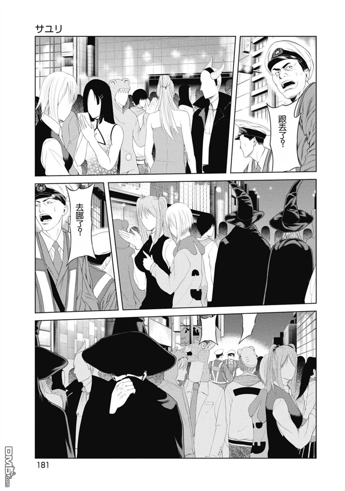 复仇小丑漫画8话