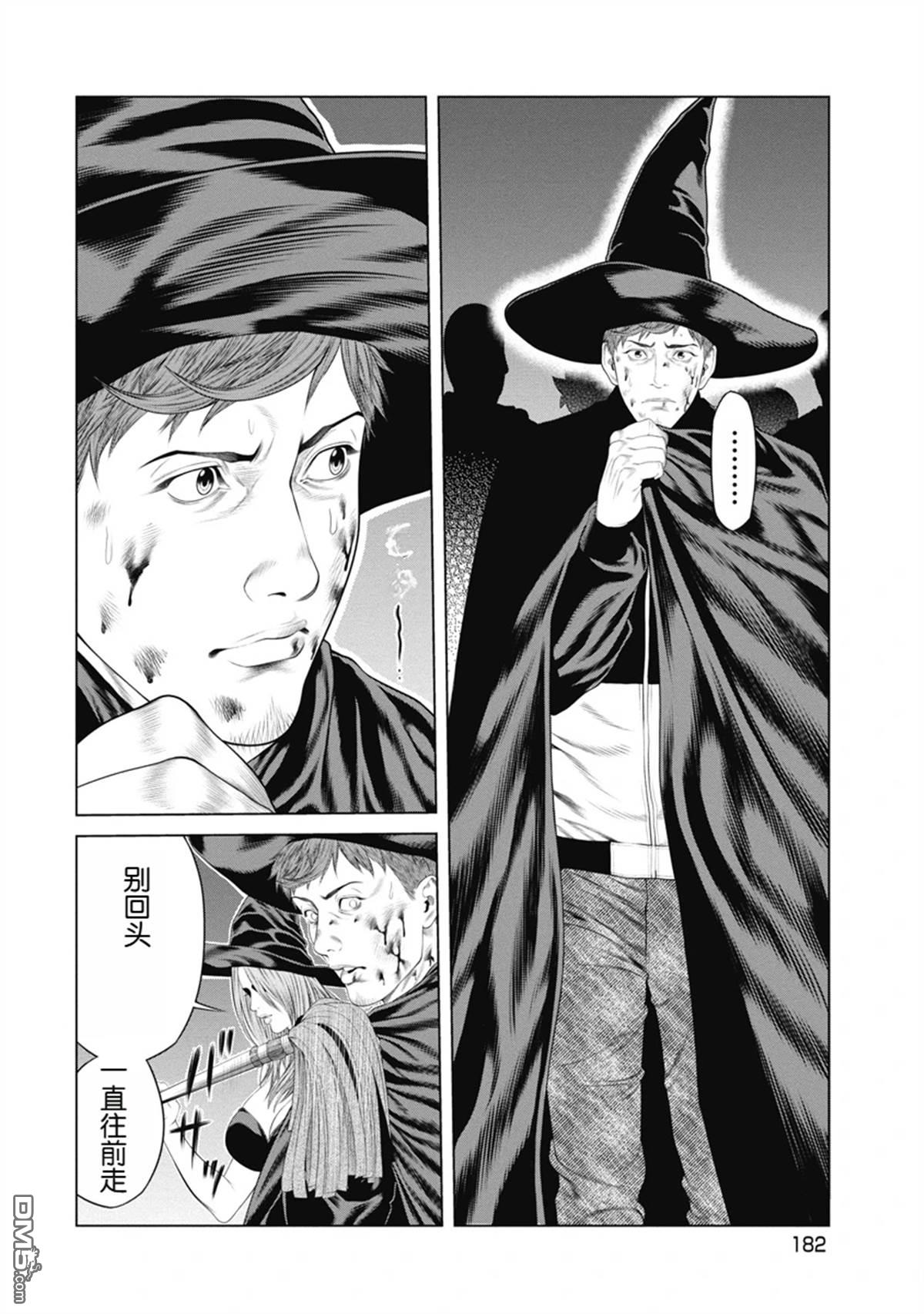复仇小丑漫画8话