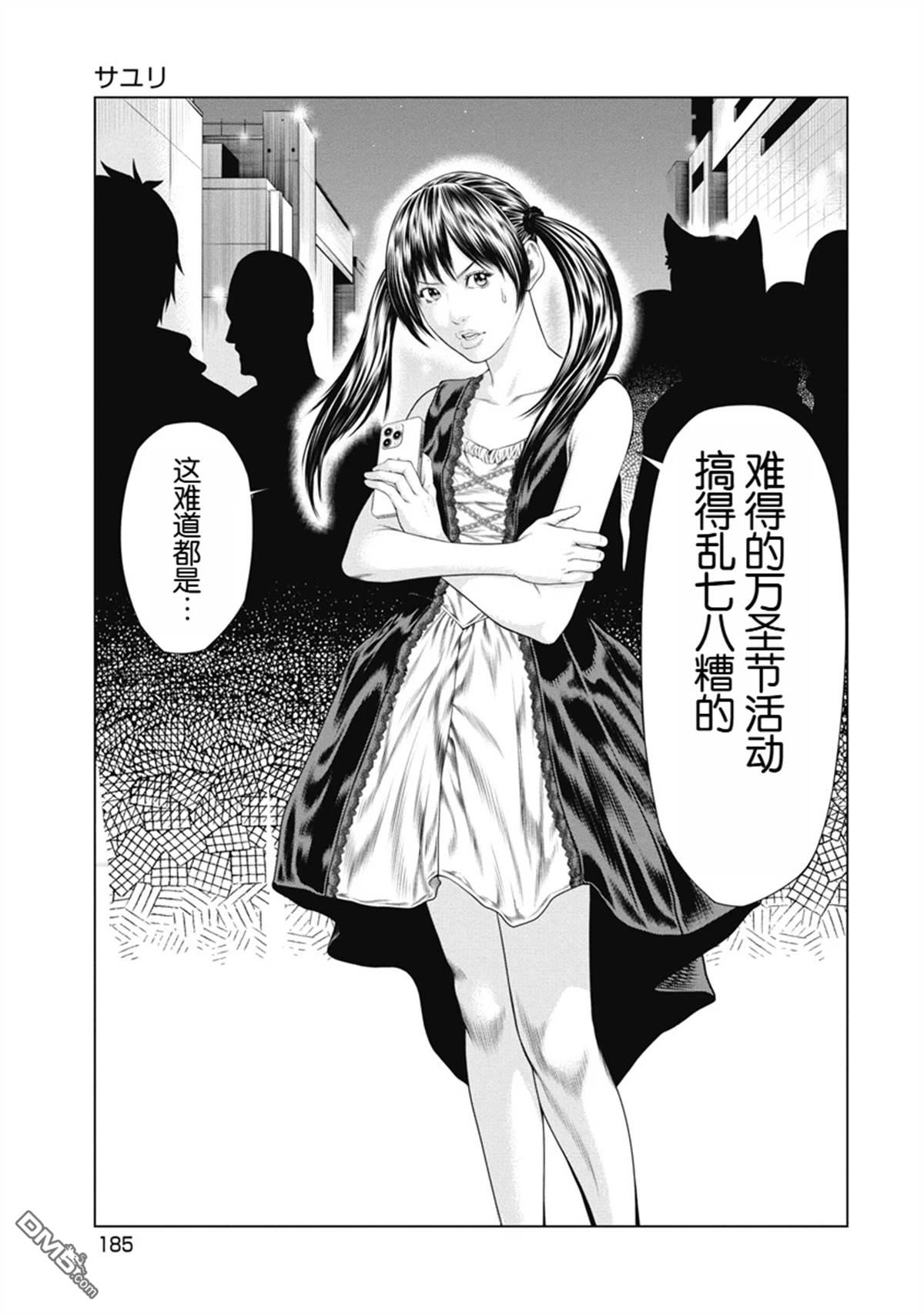 复仇小丑漫画8话