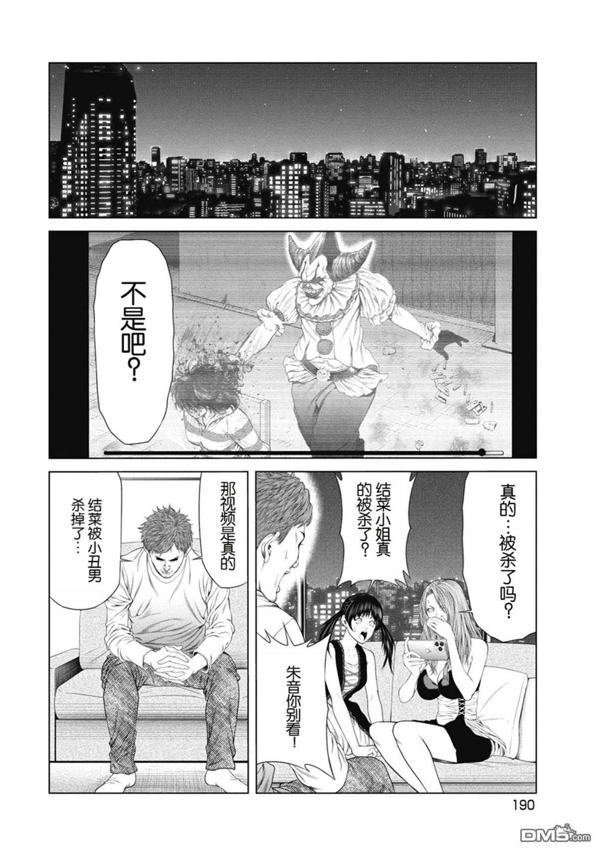 复仇小丑漫画8话