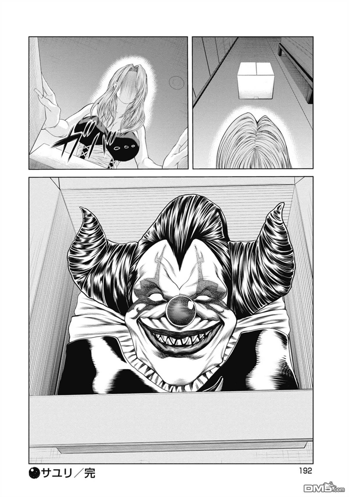 复仇小丑漫画8话