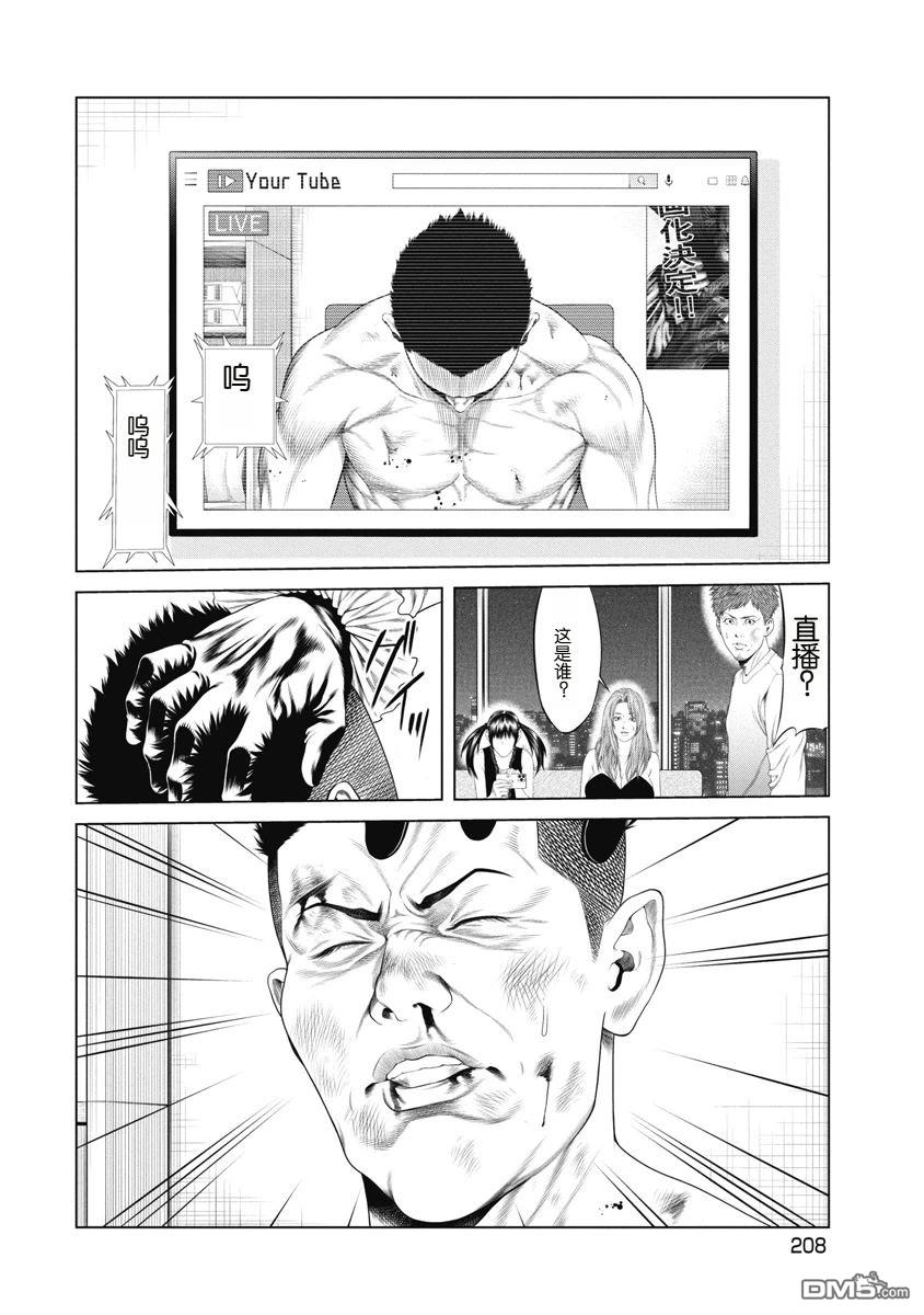 复仇小丑漫画9话