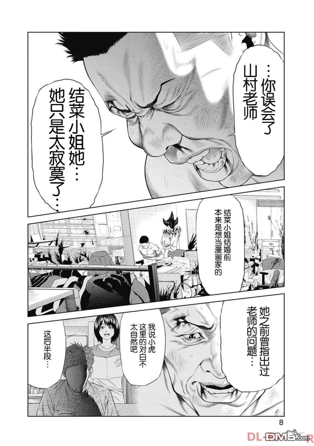 复仇小丑漫画10话