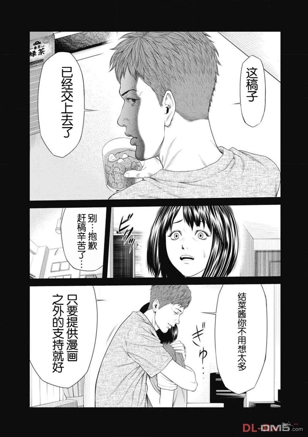 复仇小丑漫画10话