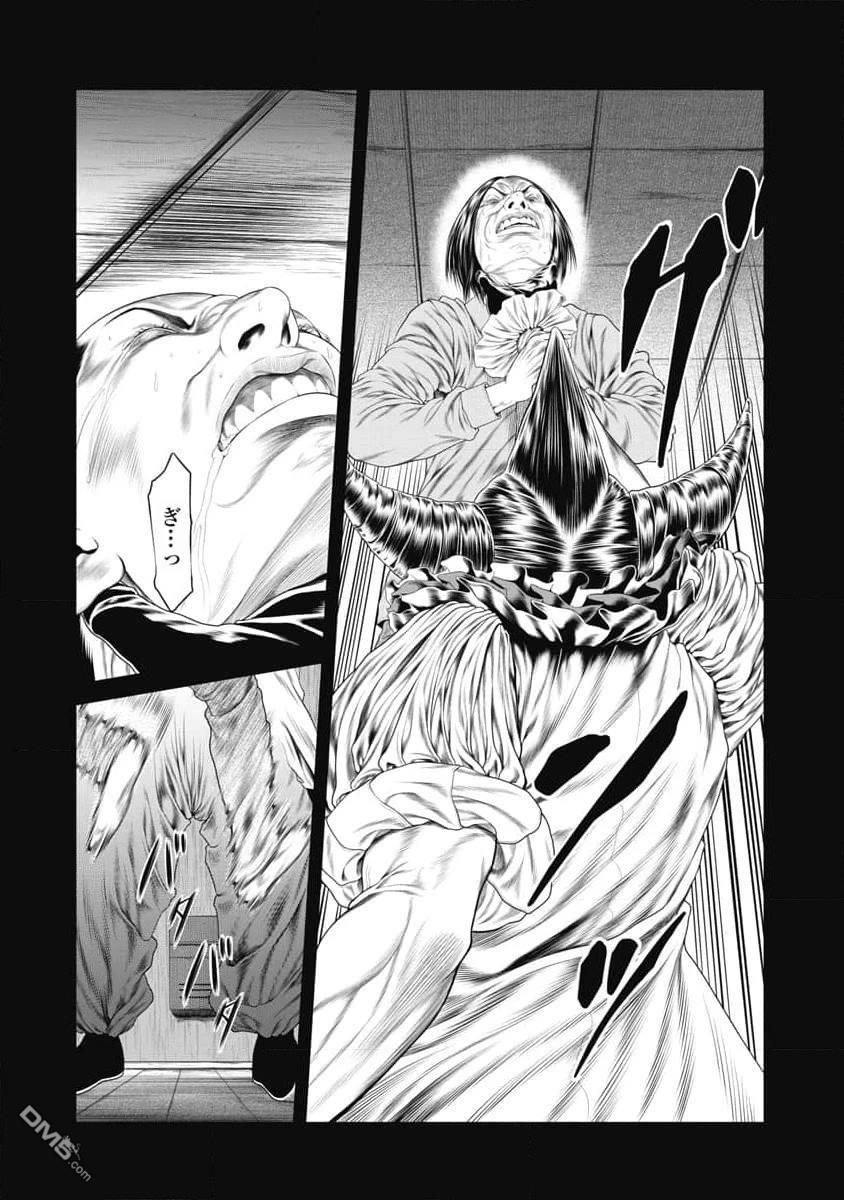 复仇小丑漫画13话
