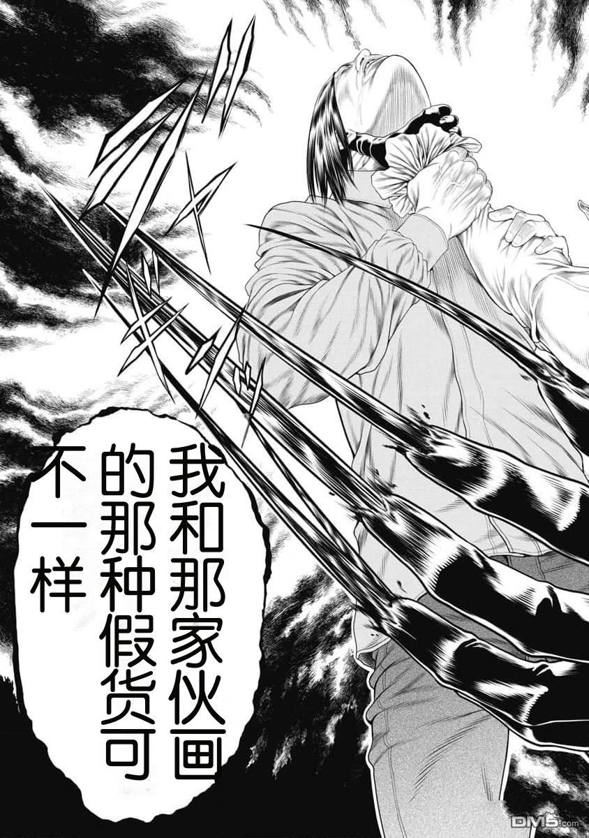 复仇小丑漫画13话