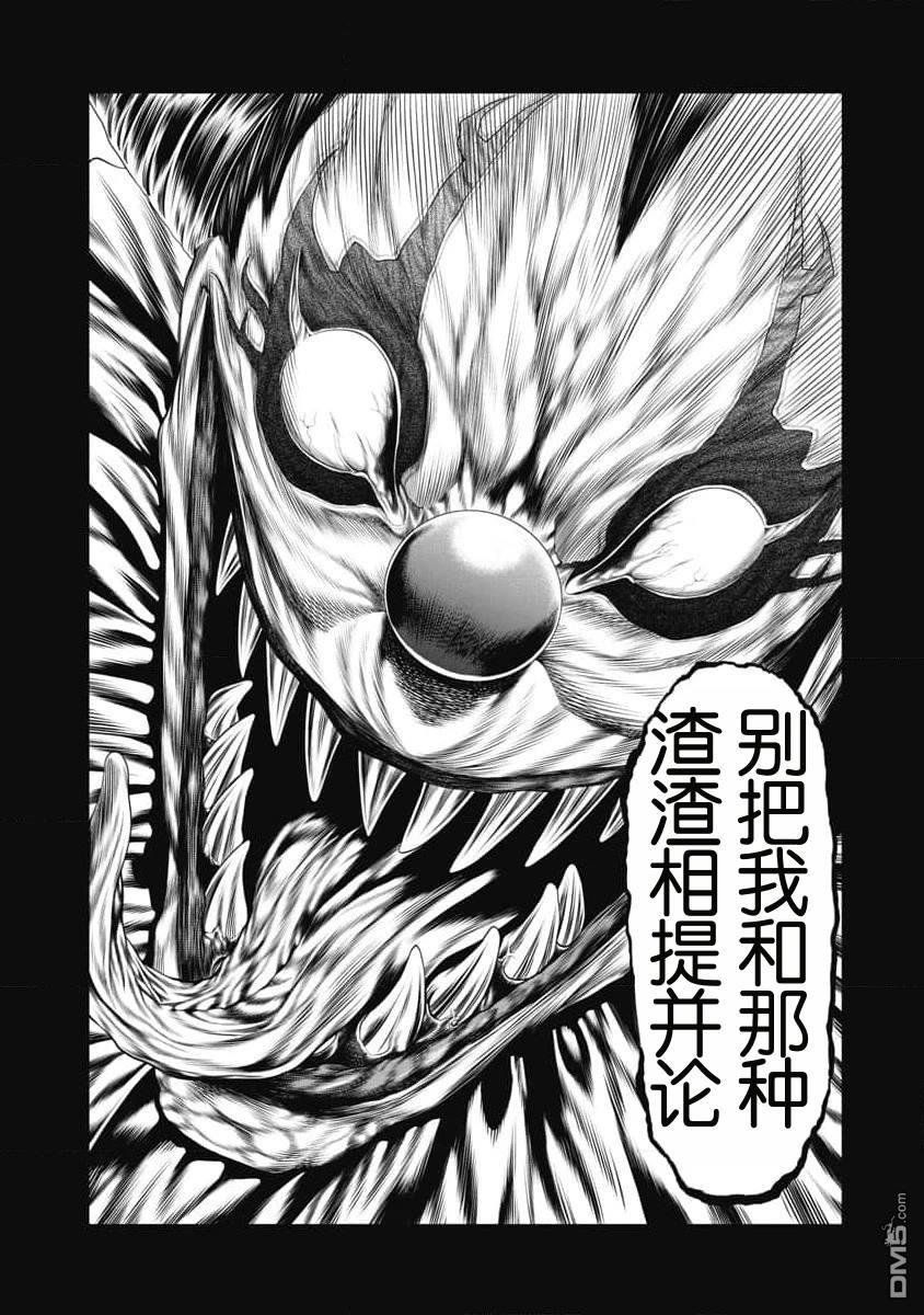 复仇小丑漫画13话