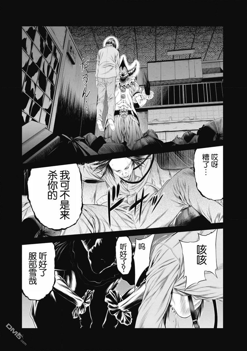 复仇小丑漫画13话