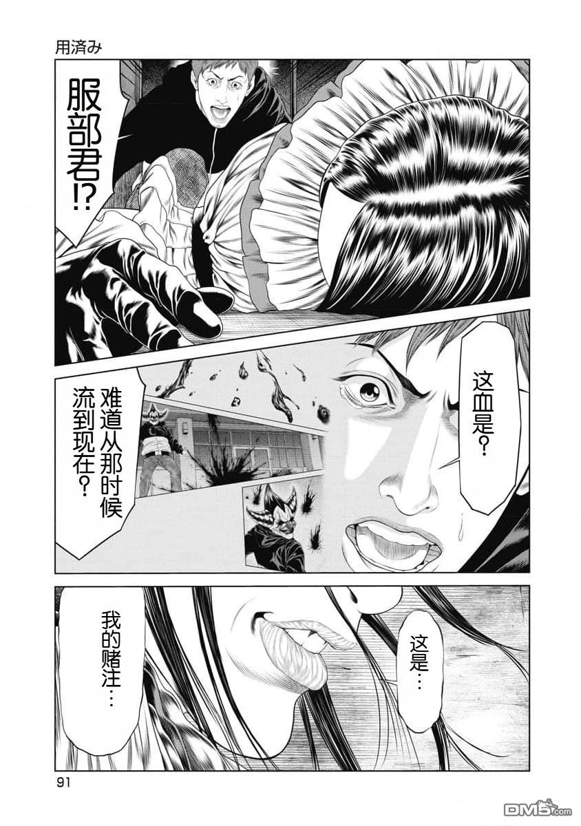 复仇小丑漫画14话