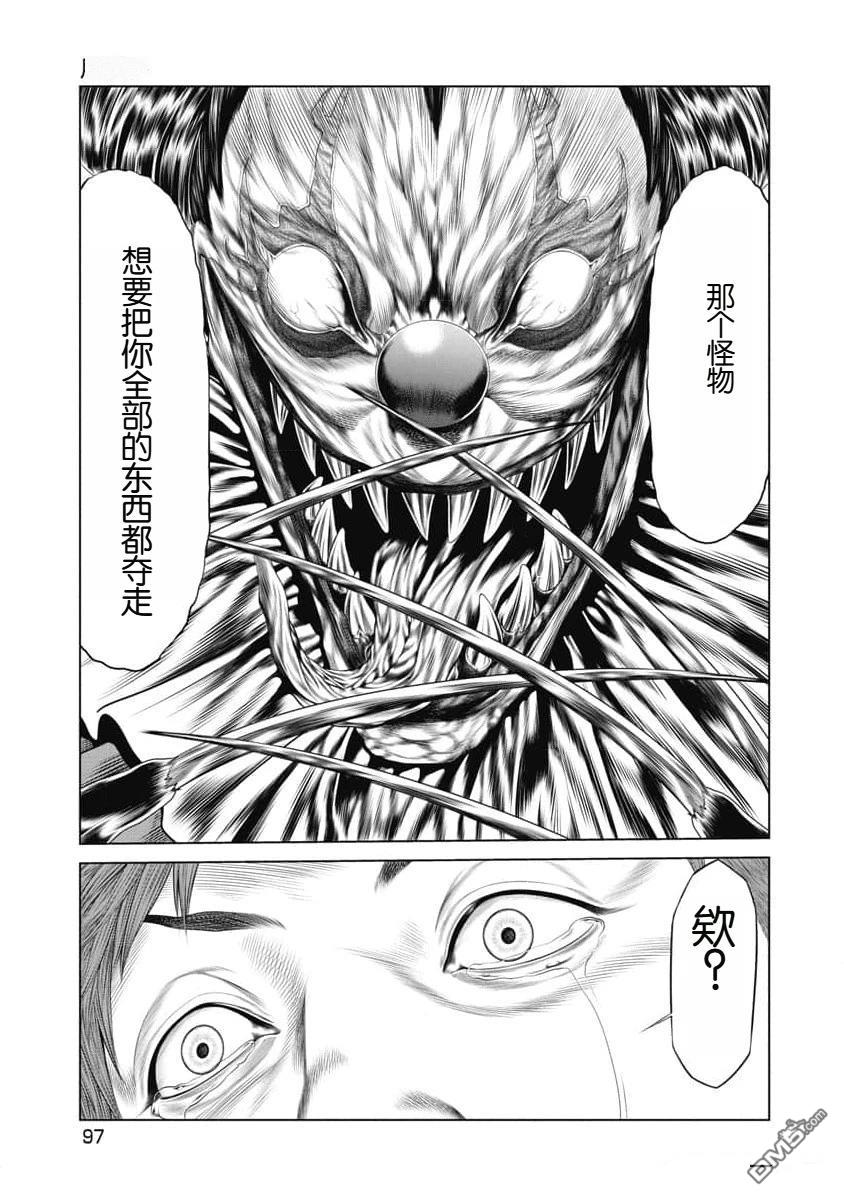 复仇小丑漫画14话