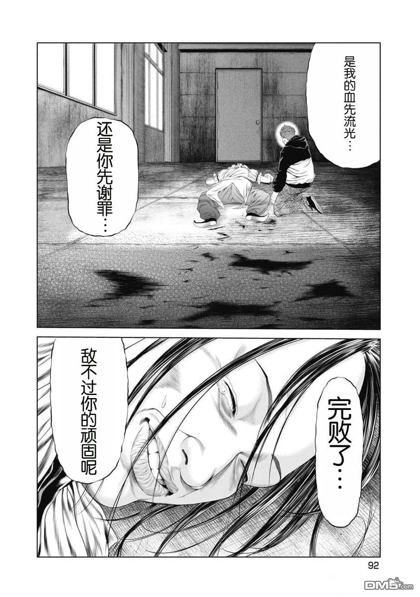 复仇小丑漫画14话