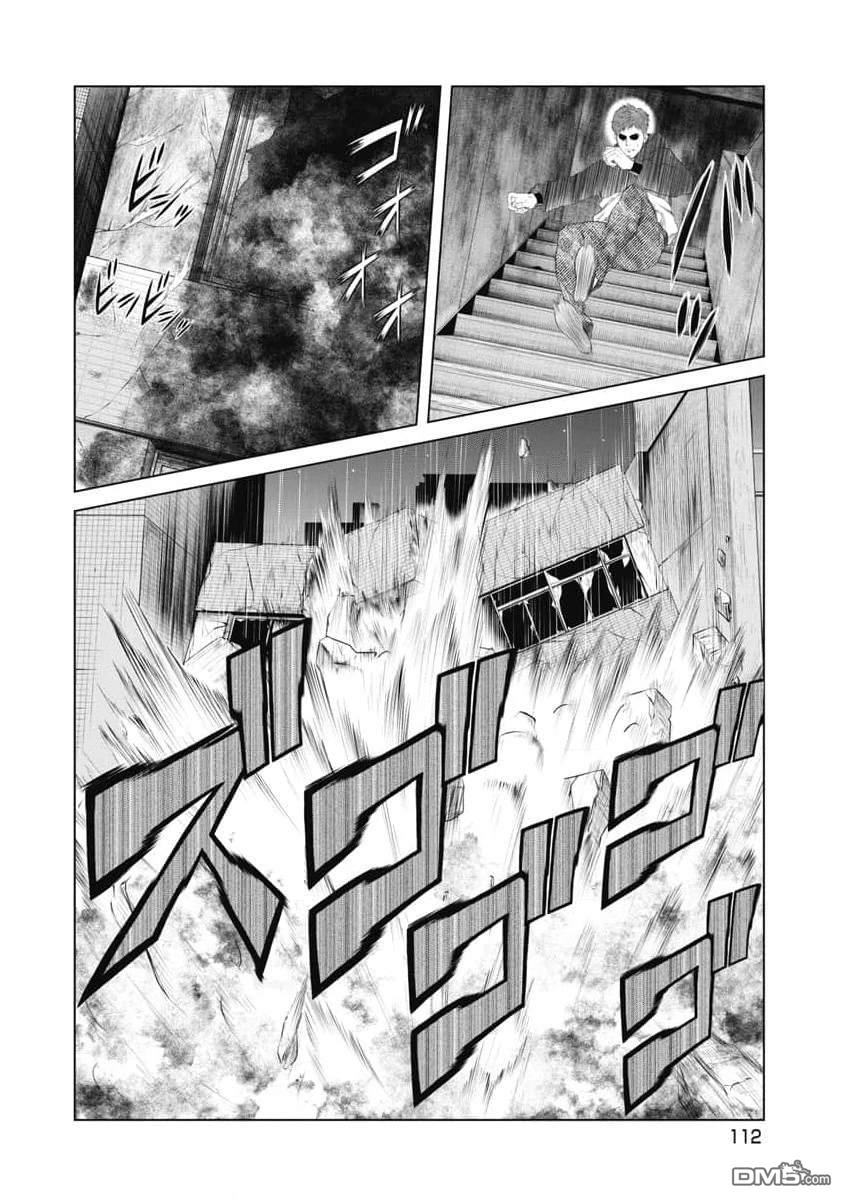 复仇小丑漫画15话