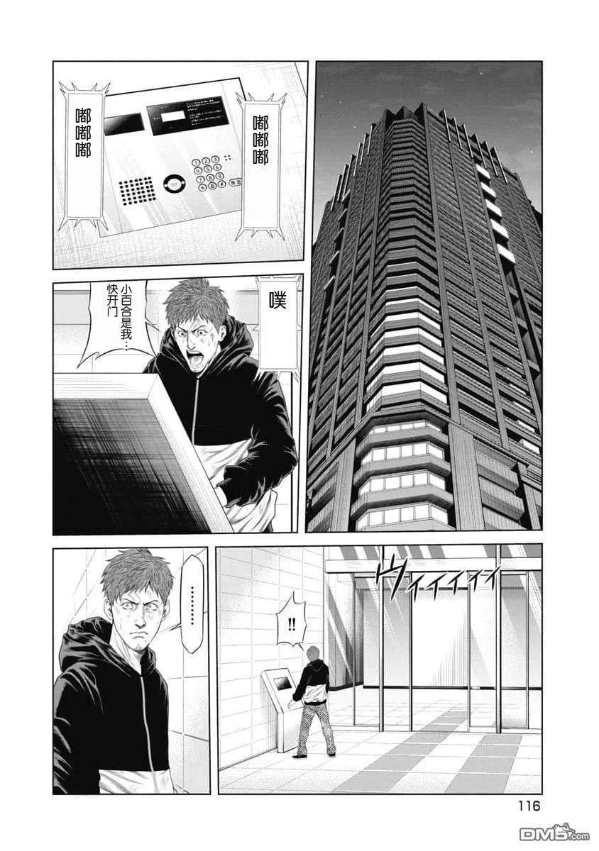 复仇小丑漫画15话
